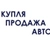Аватар канала «КУПЛЮ-ПРОДАМ АВТО ТАМБОВ»