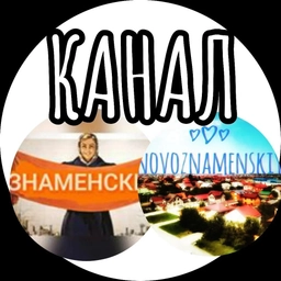 Аватар канала «Знаменский / Новознаменский / Краснодар»