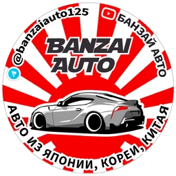 Аватар канала «Банзай Авто | Машины из Кореи, Японии, Китая.»
