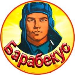 Аватар канала «Барабекус | Мир Танков |»