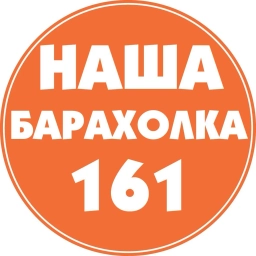 Аватар канала «БАРАХОЛКА РОСТОВ-НА-ДОНУ и РОСТОВСКАЯ ОБЛАСТЬ»