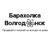 Аватар канала «Барахолка Волгодонск»