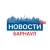 Аватар канала «Новости Барнаула 24/7. Алтайский край, Алейск, Рубцовск, Бийск, Камень, Топчиха, Калманка, Павловск, Новоалтайск, Присягино, Южный»