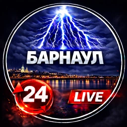 Аватар канала «НАШ БАРНАУЛ»