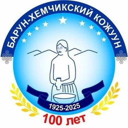 Аватар канала «Администрация Барун-Хемчикского района»