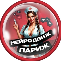 Аватар канала «НейроДвиж Париж. (Нейровидео Нейросети ИИ AI Нейроюмор Юмор Приколы Красивое видео Нейронка Приколы)»