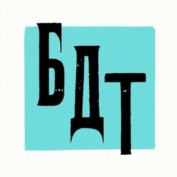 Аватар канала «БДТ им. Г.А. Товстоногова»