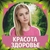 Аватар канала «🔆Красота / Здоровье: beauty, тренировки, питание»