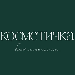 Аватар канала «Косметичка бьютиголика - здоровье и красота»