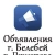 Аватар канала «Объявления Белебей | Приютово | Работа»