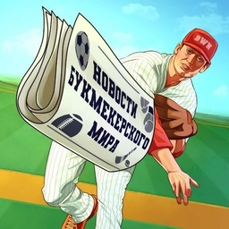 Аватар канала «Новости букмекерского мира»