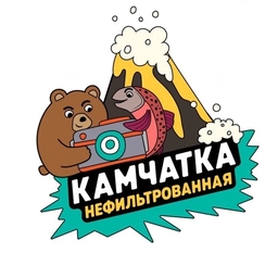 Аватар канала «КАМЧАТКА НЕФИЛЬТРОВАННАЯ»
