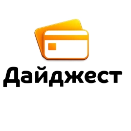 Аватар канала «Дайджест»