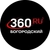 Аватар канала «360.ru Богородский округ»