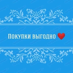 Аватар канала «БОЛЬШИЕ СКИДКИ ❤»