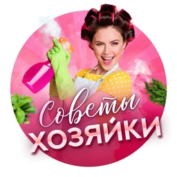 Аватар канала «Лайфхаки Советы Идеи Рецепты Кулинария»