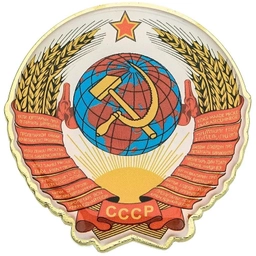 Аватар канала «Рождённые в СССР»