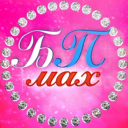 Аватар канала «БП MAX»
