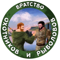 Аватар канала «Охота Рыбалка| Братство охотников и рыболовов»