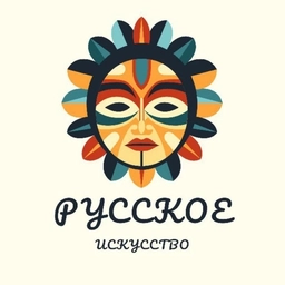 Аватар канала «Рýсский Музей | Искусство Живопись Картина Галерея Палитра Мастерская Ателье Кисть Полотно Музей Выставка Вернисаж Эстетика Образ Вдохновение Шедевр, Символ Перформанс Творчество Культура»