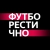 Аватар канала «Футборестично»