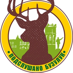 Аватар канала «ПОДСЛУШАНО БУЗУЛУК»