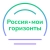 Аватар канала «Россия — мои горизонты»