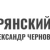 Аватар канала «Брянский Ворчун»