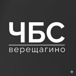 Аватар канала «Черный и белый список Верещагино»