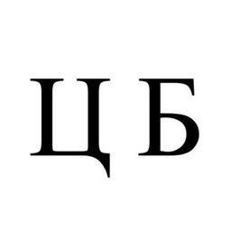 Аватар канала «Ценная бумага | Baza Банкста»