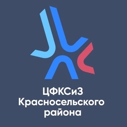 Аватар канала «СПб ГБУ "ЦФКС и З Красносельского района"»
