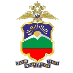 Аватар канала «МВД по Карачаево-Черкесской Республике»