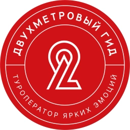 Аватар канала «Двухметровый гид»