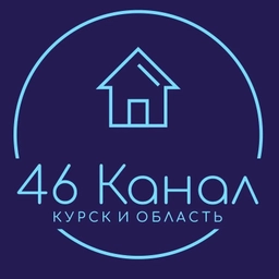 Аватар канала «46 канал| Курск и Курская область»