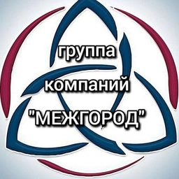 Аватар канала «группа компаний "МЕЖГОРОД"»