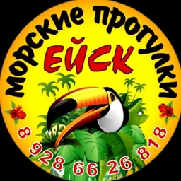 Аватар канала «Ейск Морские прогулки»