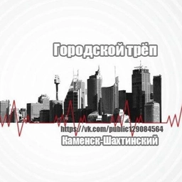 Аватар канала «Каменск-Шахтинский»