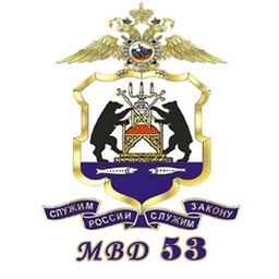 Аватар канала «Новгородская полиция»