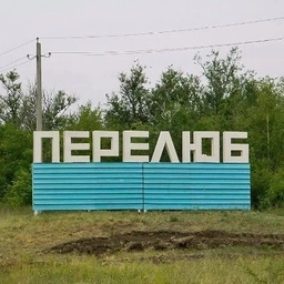 Аватар канала «Объявления с. Перелюб и РАЙОНОВ.»