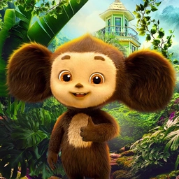 Аватар канала «Чебурашка»