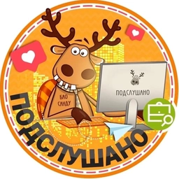 Аватар канала «Подслушано Чёрная речка | Петроградская | Санкт-Петербург | Приморский район | Метро Горьковская | Гостиный двор | Невский проспект | ЖК Европа Сити | Ботаника | СПб | Питер | Работа | Вакансии»