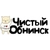 Аватар канала «Чистый Обнинск»