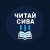 Аватар канала «Читай Сива Пермский край»