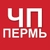 Аватар канала «ЧП Пермь»