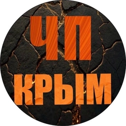 Аватар канала «ЧП / КРЫМ | НОВОСТИ»