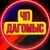 Аватар канала «ЧП Дагомыс 🔞»