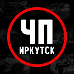 Аватар канала «ЧП Иркутск»