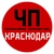 Аватар канала «ЧП / Краснодар»