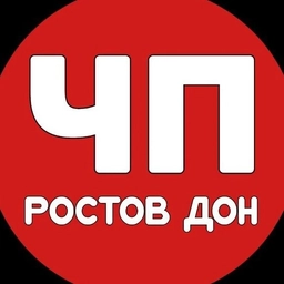 Аватар канала «ЧП Ростов Дон | Новости Ростова»