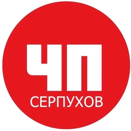 Аватар канала «ЧП Серпухов»